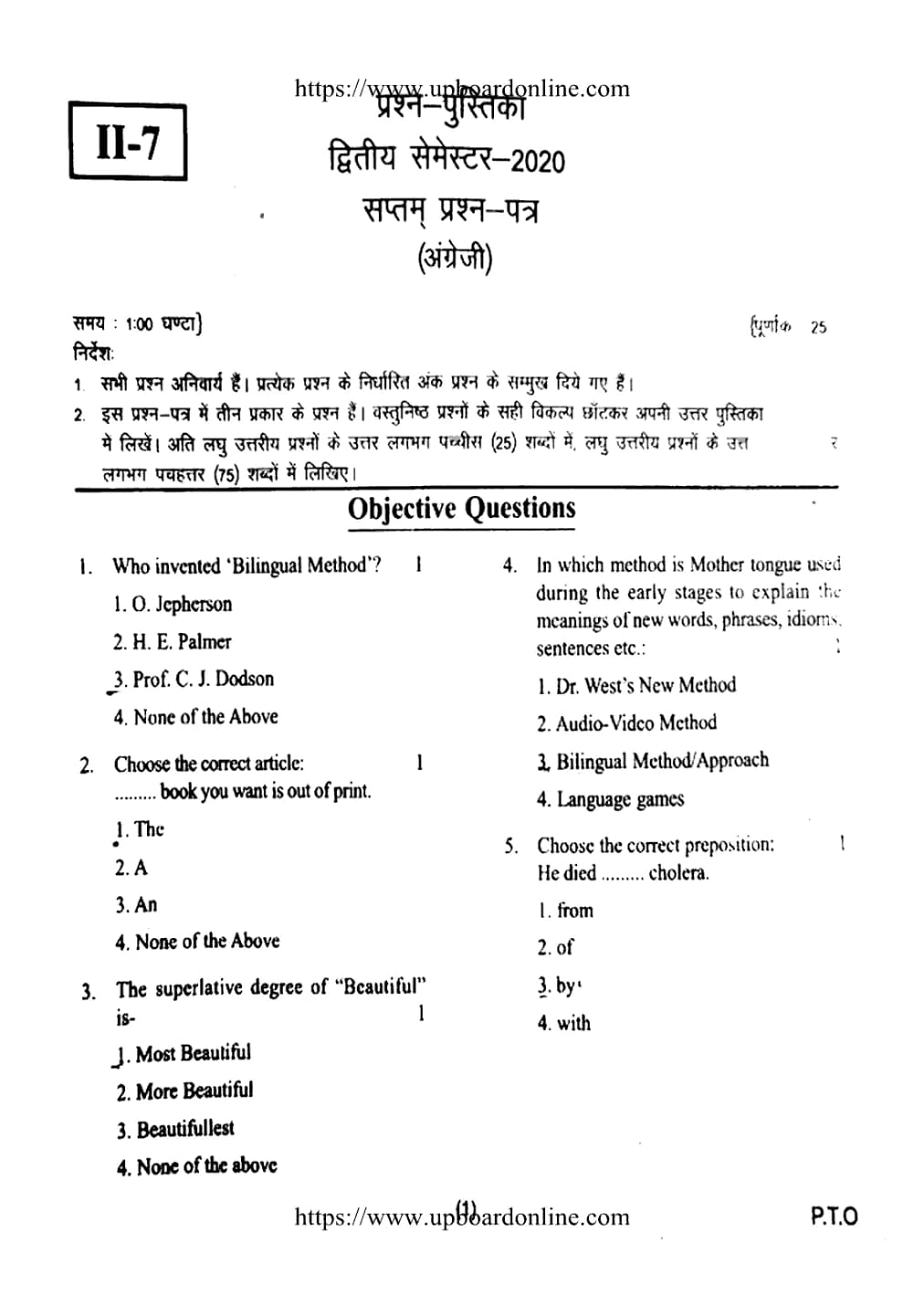 English, semester 2, 2020, complete question paper page 1