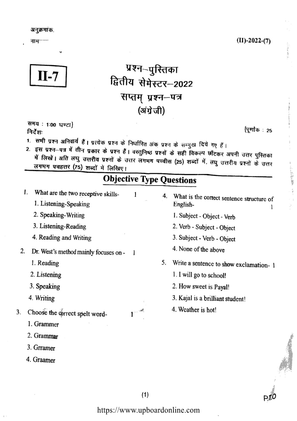 English, semester 2, 2022, complete question paper page 1