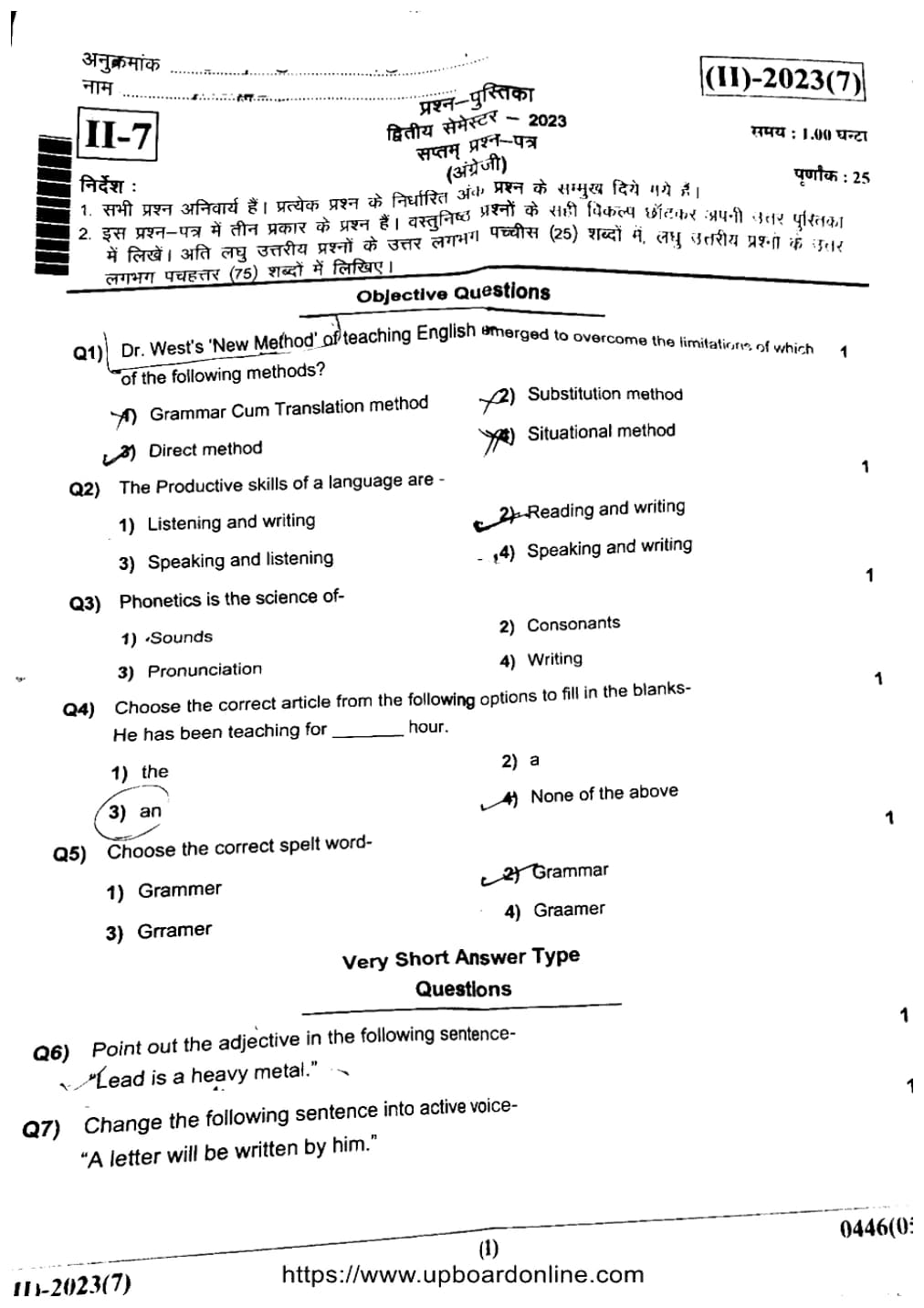 English, semester 2, 2023, complete question paper page 1