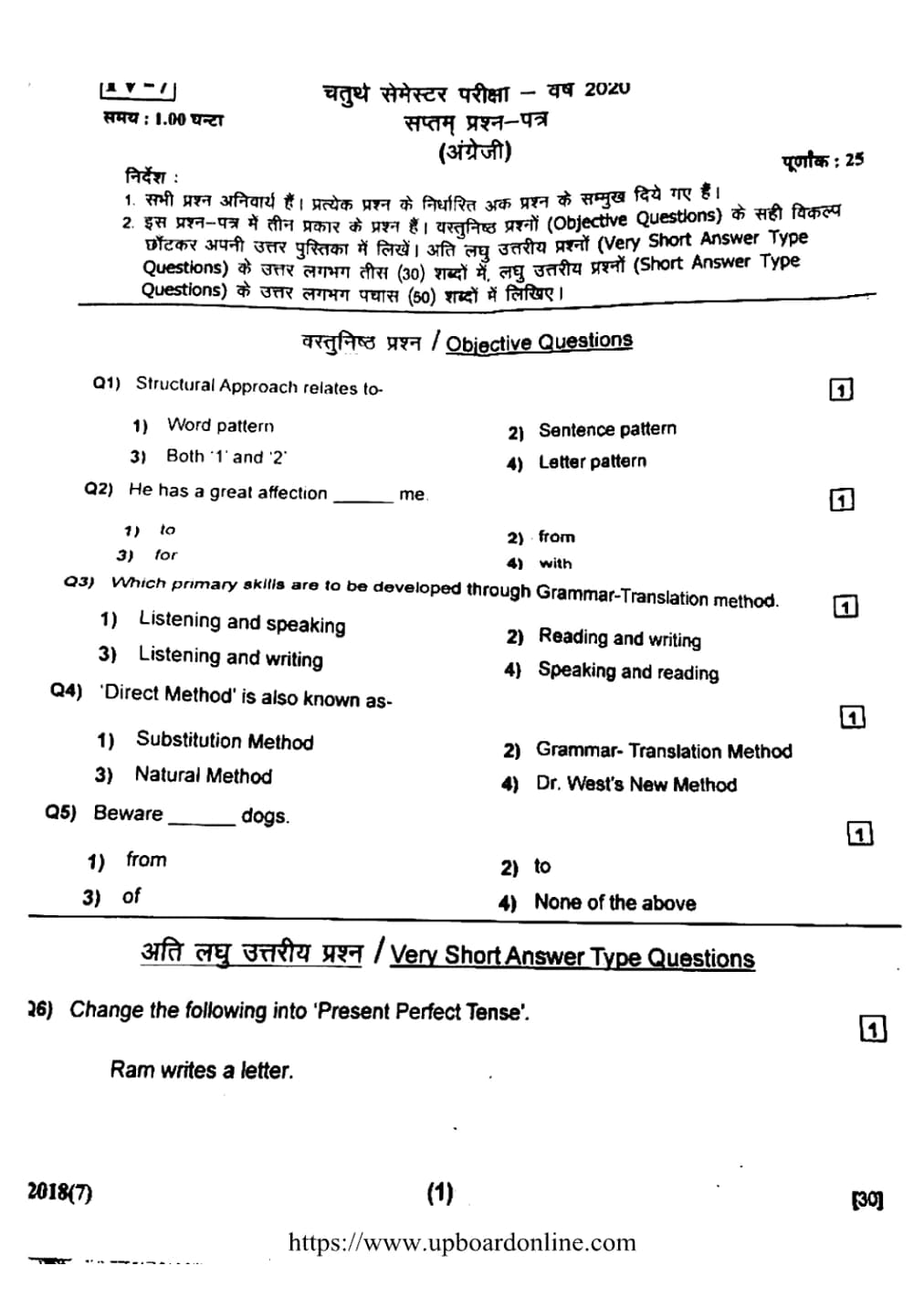 English, semester 4, 2020, complete question paper page 1