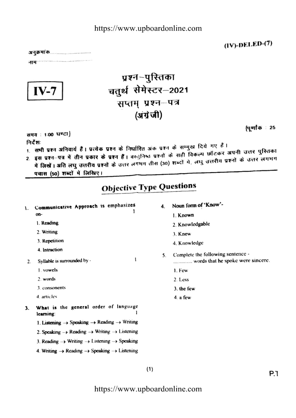 English, semester 4, 2021, complete question paper page 1
