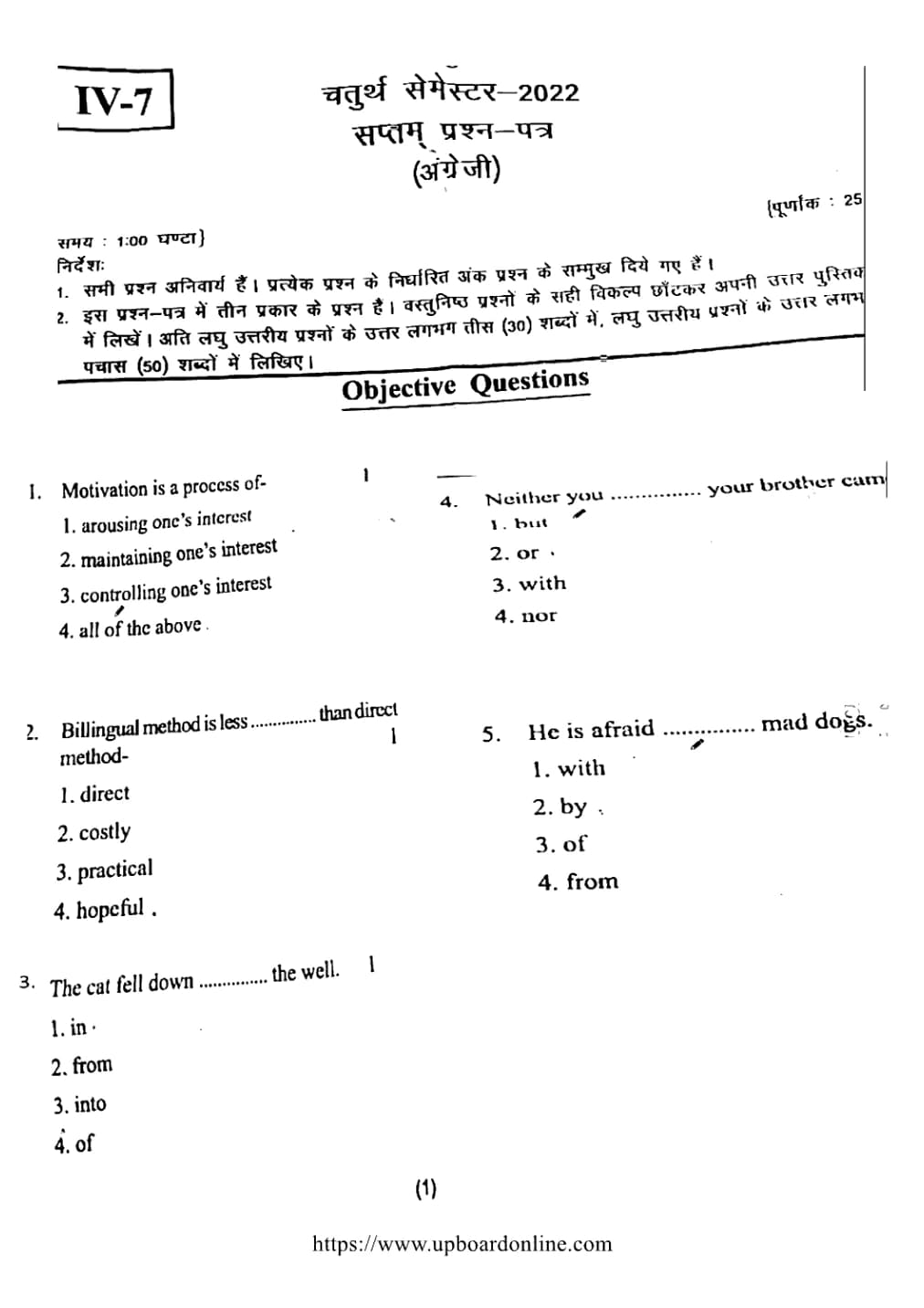 English, semester 4, 2022, complete question paper page 1