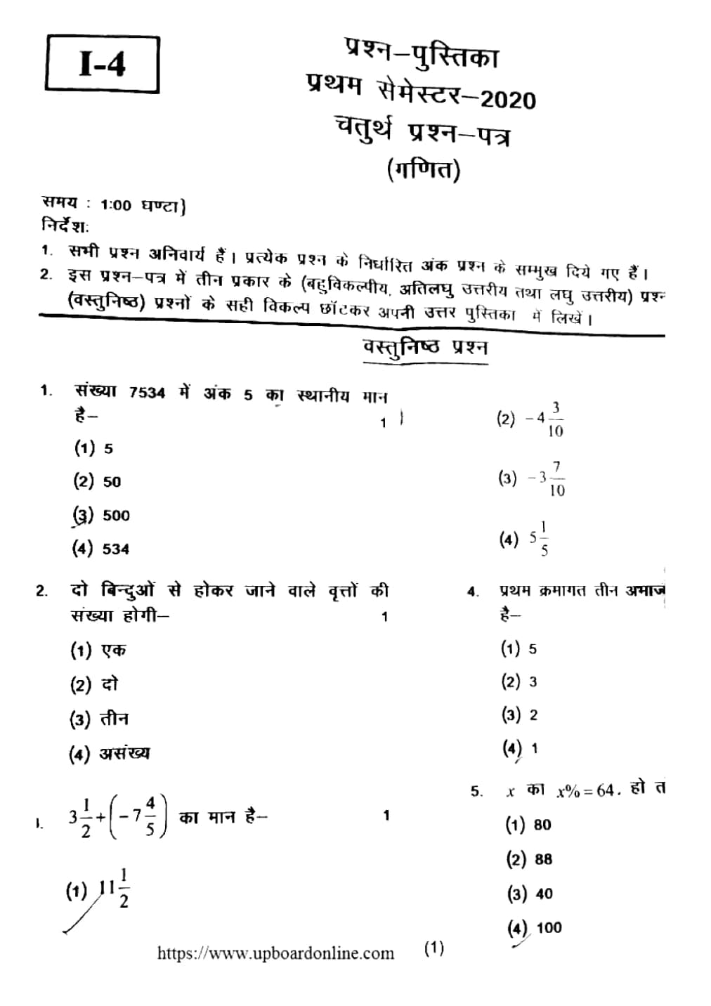 Mathematics, semester 1, 2020, complete question paper page 1