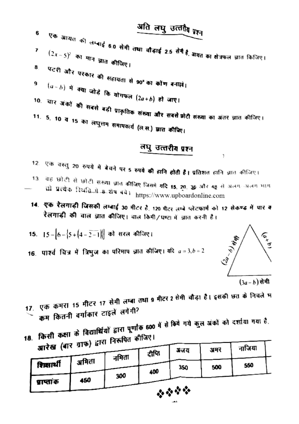 Mathematics, semester 1, 2020, complete question paper page 2