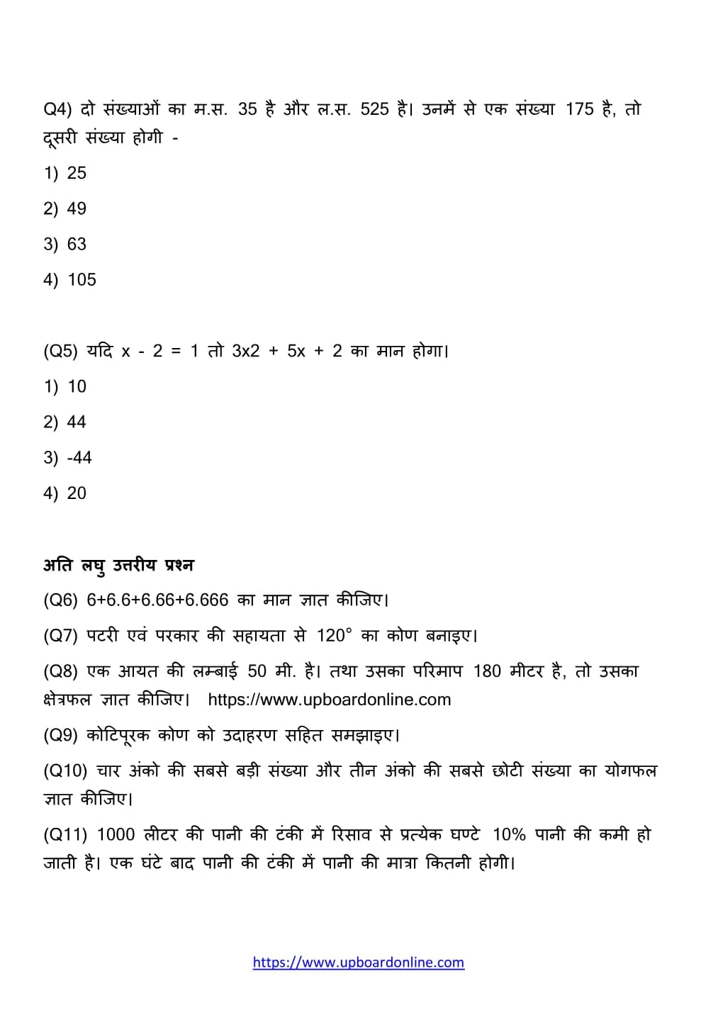 Mathematics, semester 1, 2022, complete question paper page 2