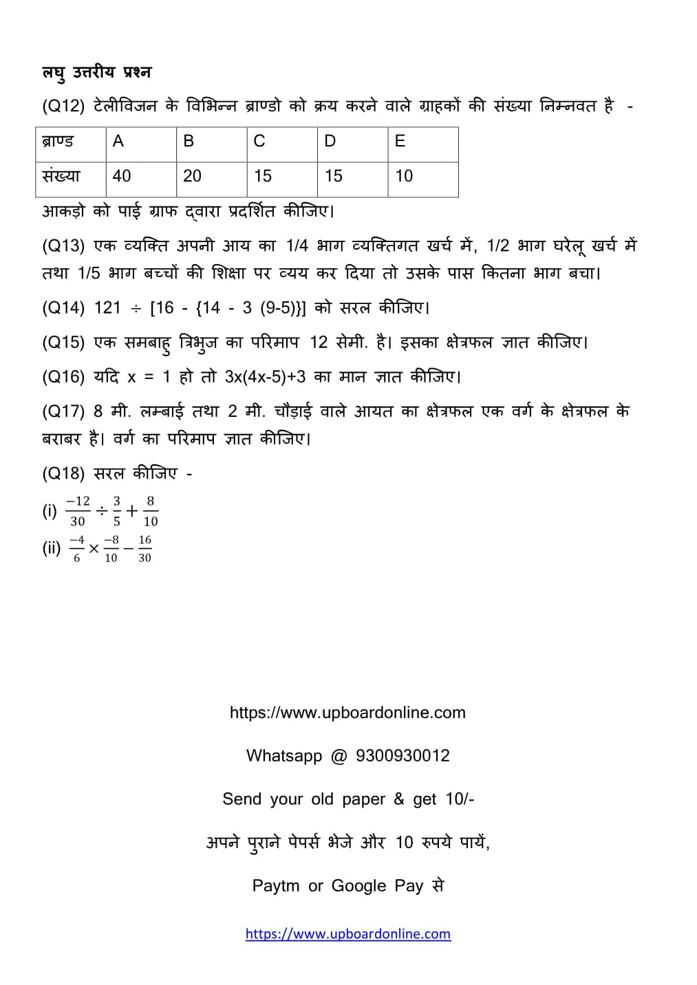 Mathematics, semester 1, 2022, complete question paper page 3