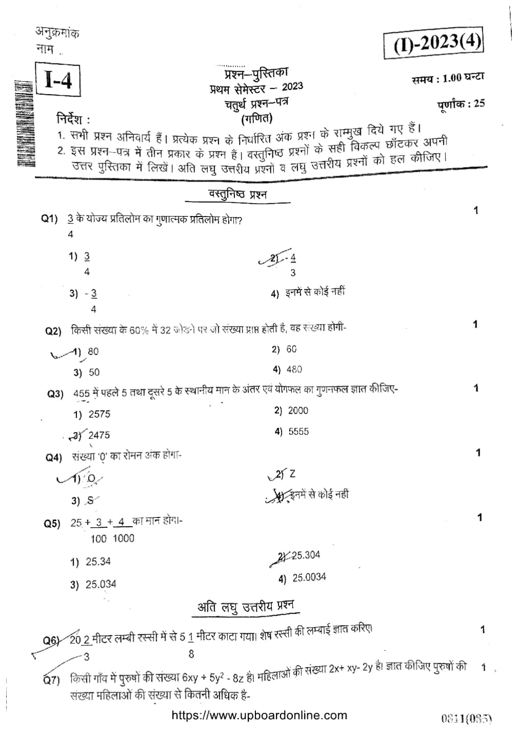 Mathematics, semester 1, 2023, complete question paper page 1