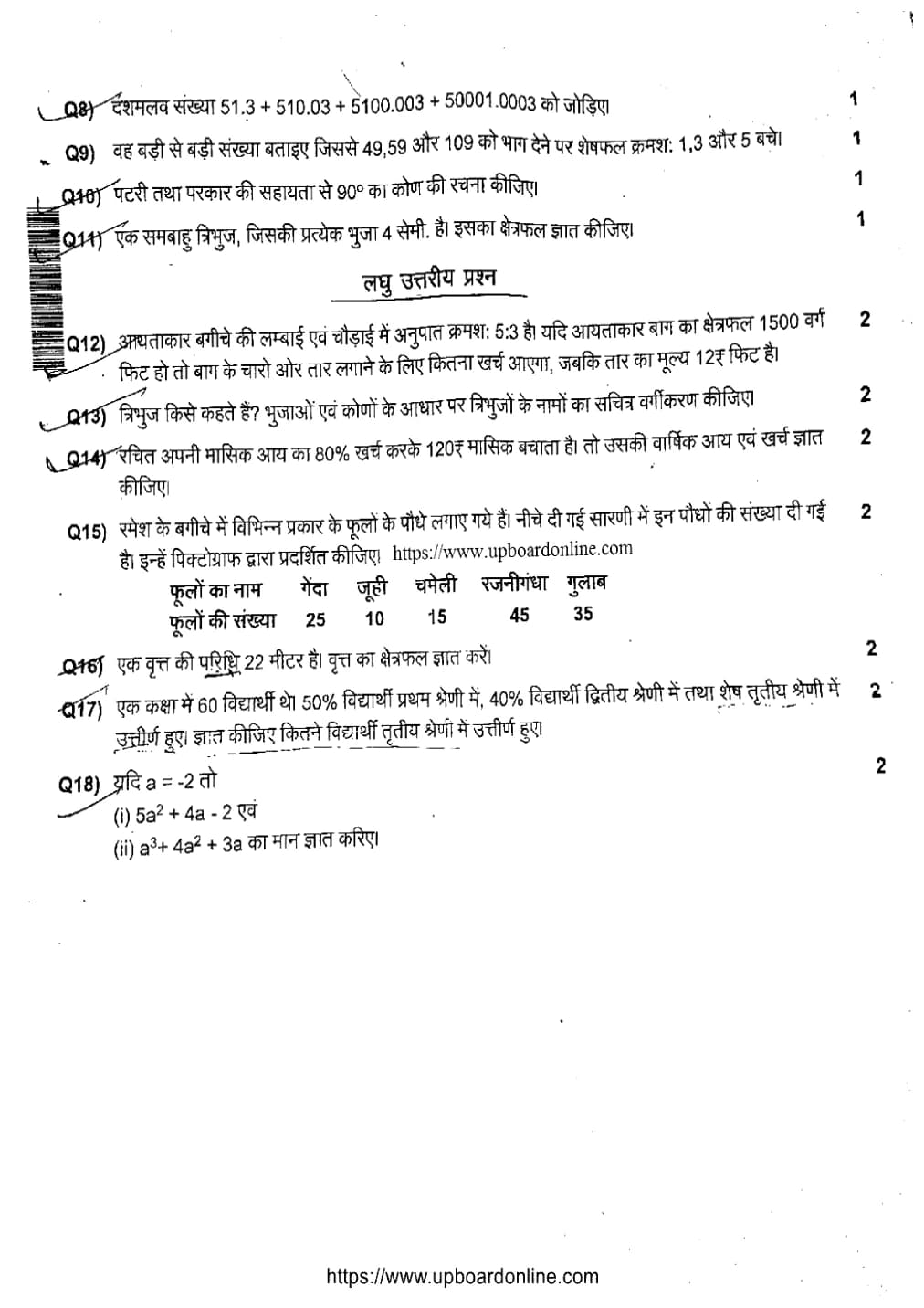 Mathematics, semester 1, 2023, complete question paper page 2