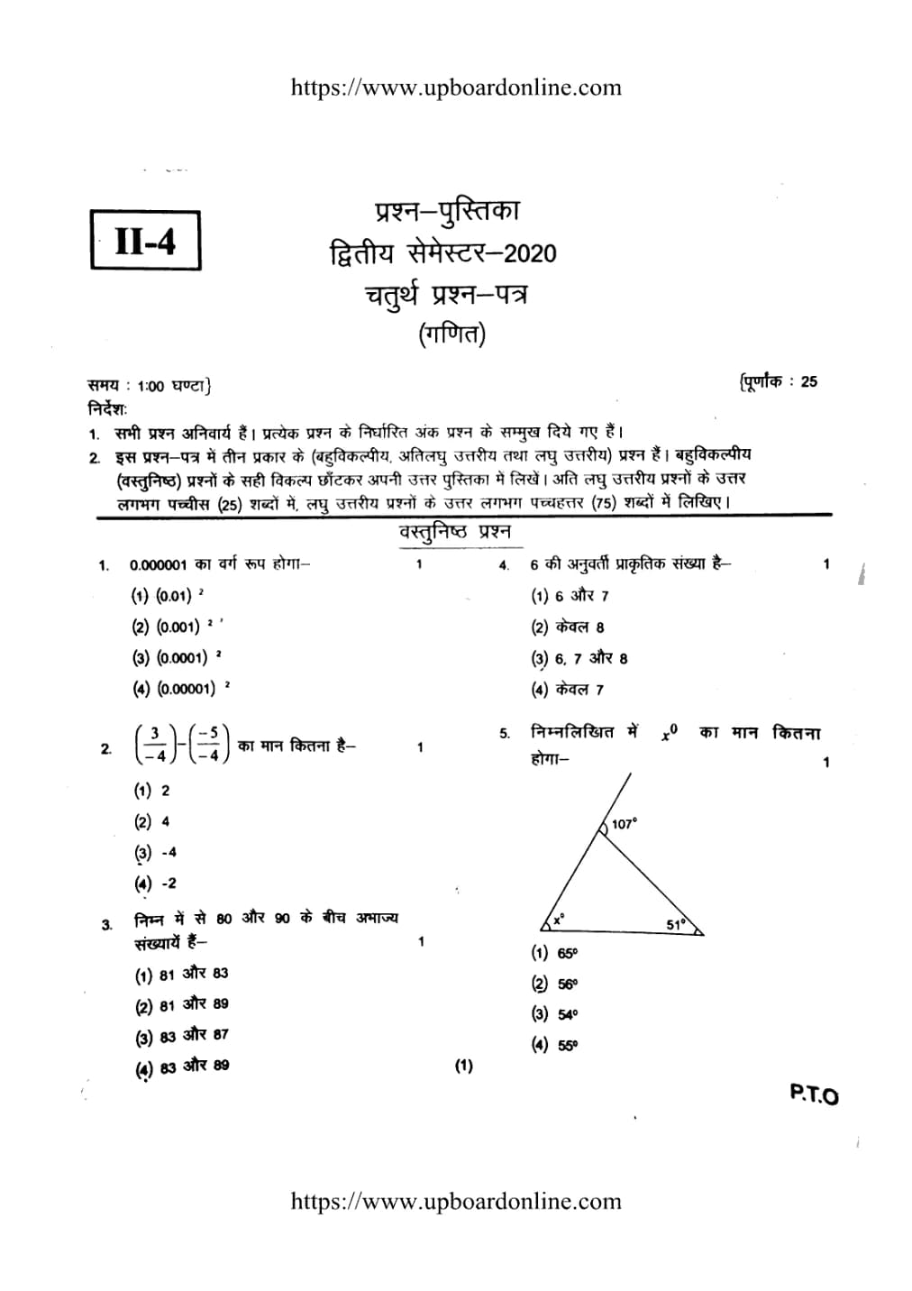 Mathematics, semester 2, 2020, complete question paper page 1