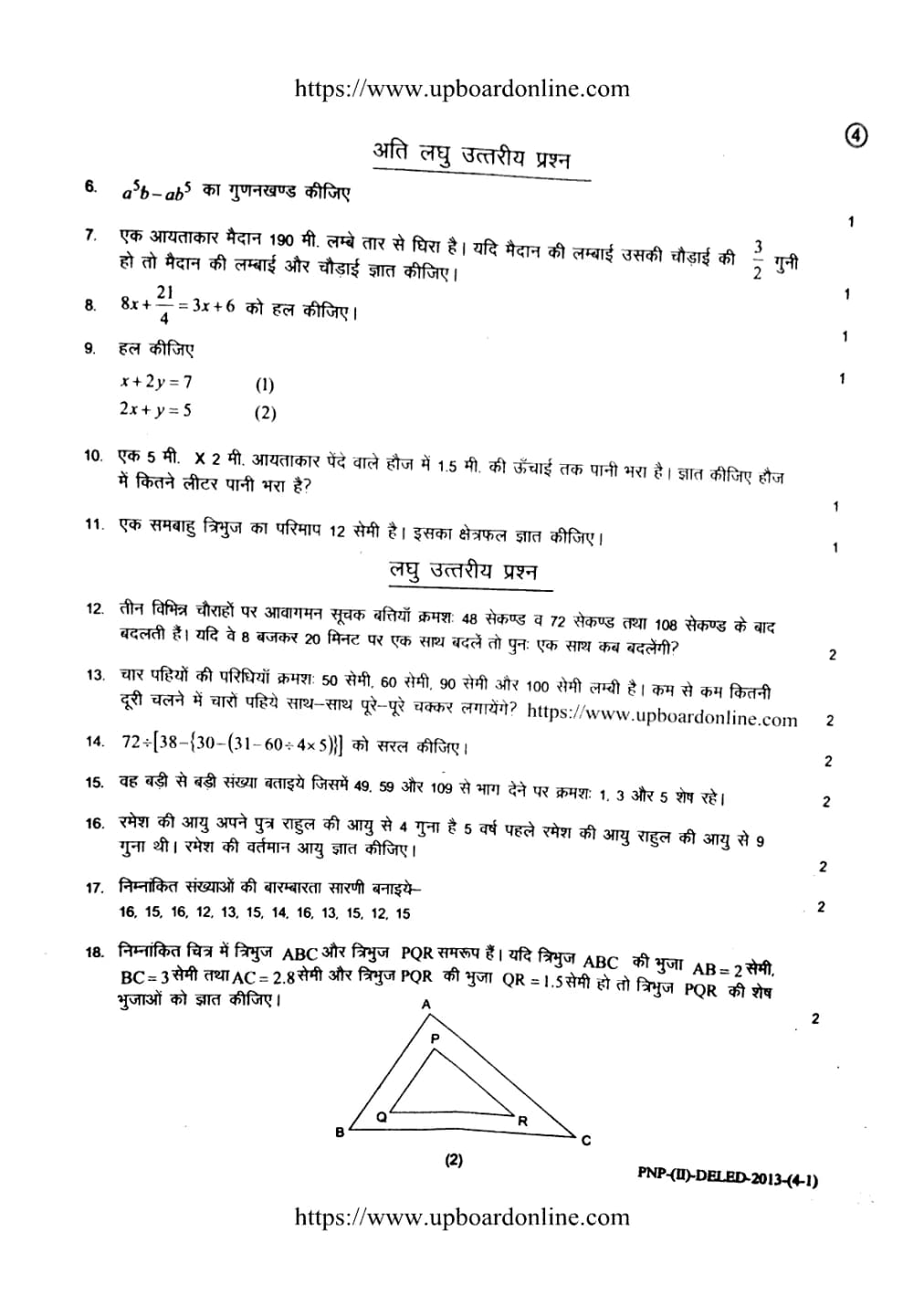 Mathematics, semester 2, 2020, complete question paper page 2
