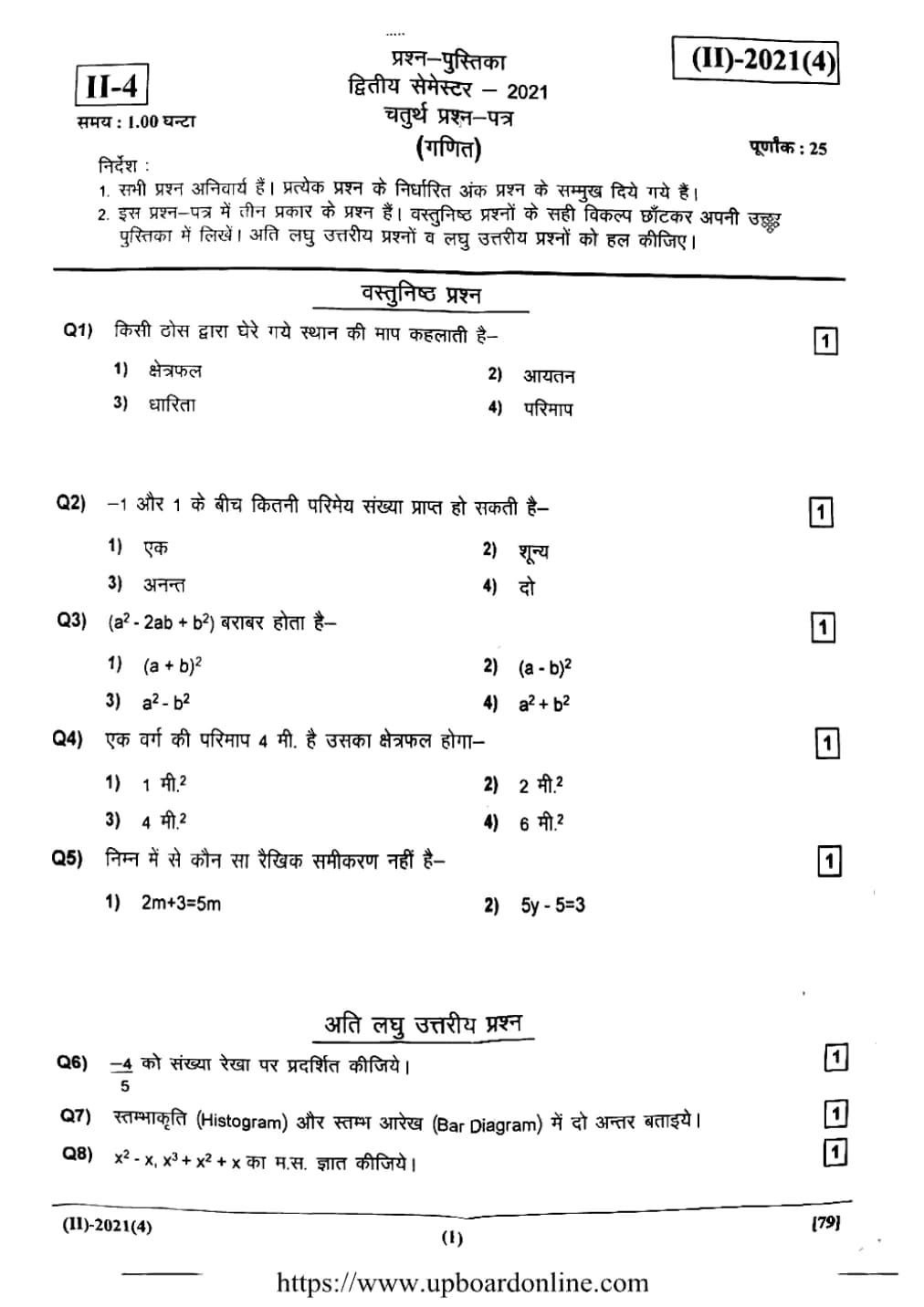 Mathematics, semester 2, 2021, complete question paper page 1