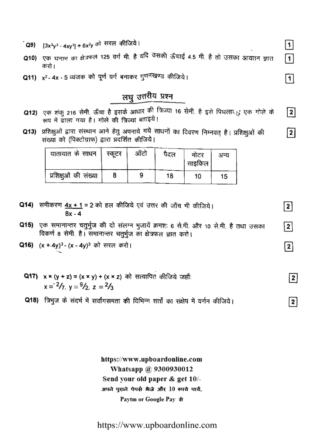 Mathematics, semester 2, 2021, complete question paper page 2