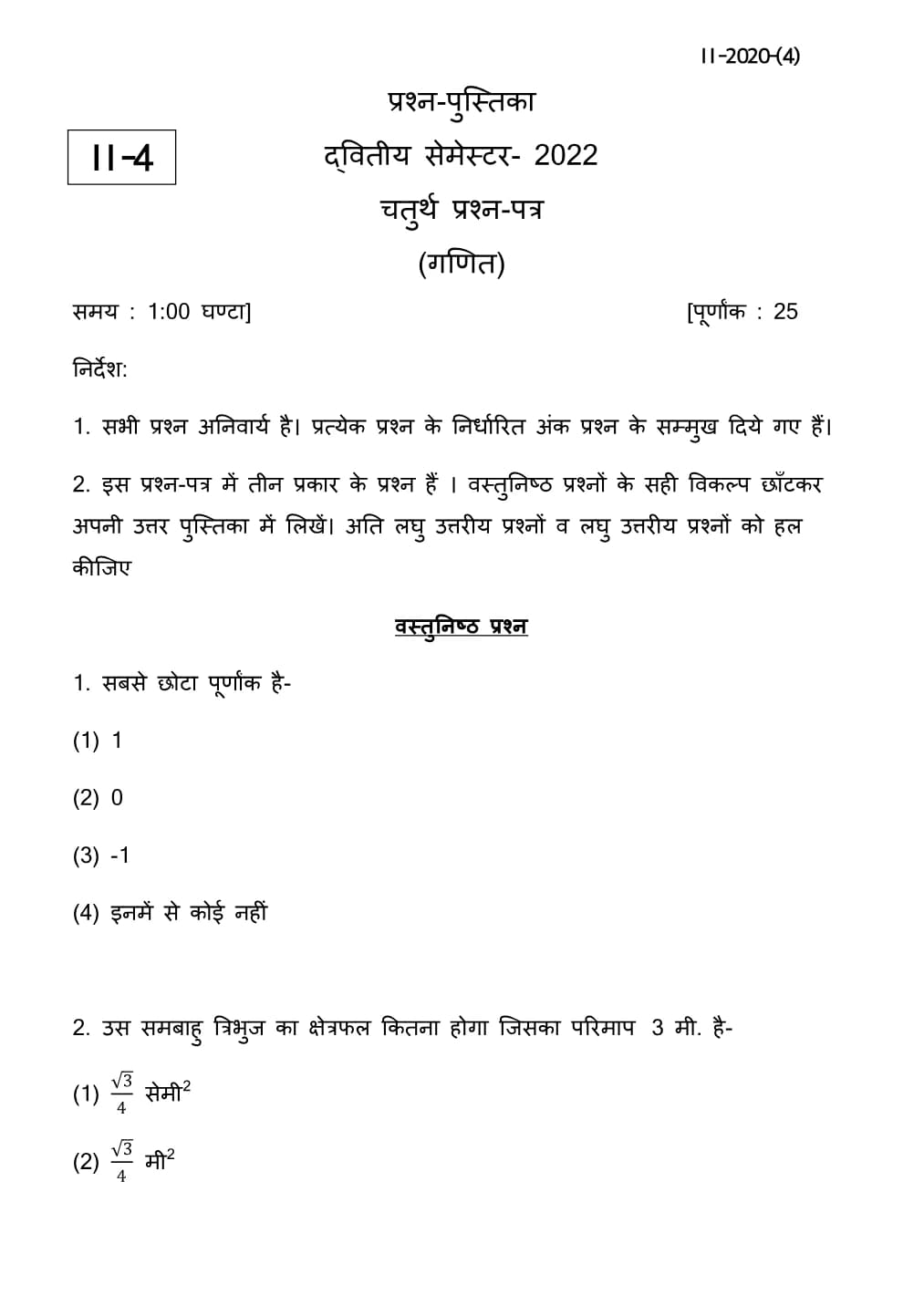 Mathematics, semester 2, 2022, complete question paper page 1