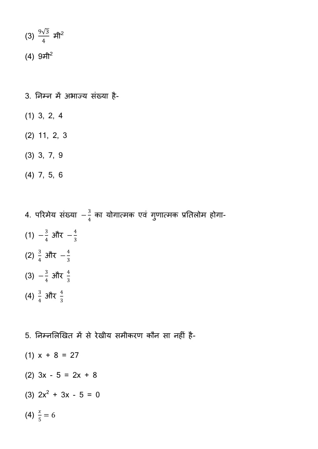 Mathematics, semester 2, 2022, complete question paper page 2