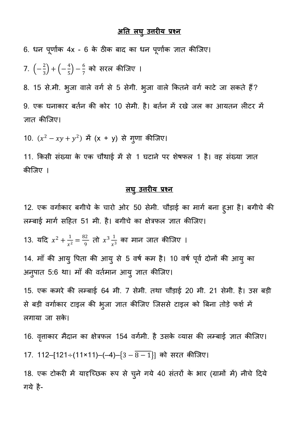 Mathematics, semester 2, 2022, complete question paper page 3