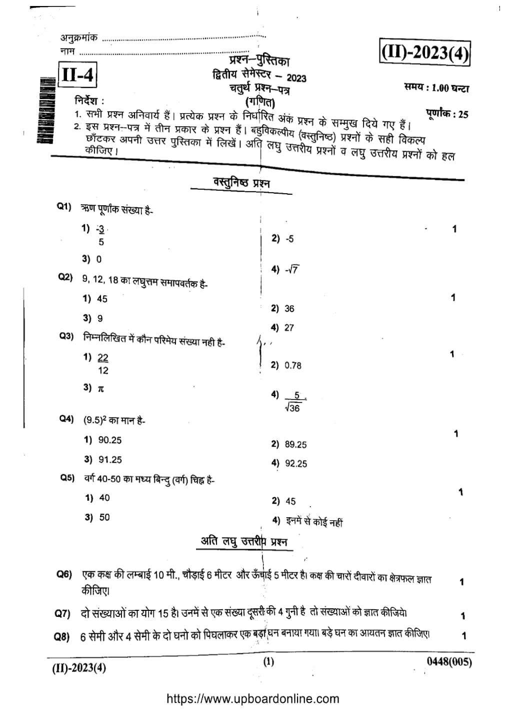 Mathematics, semester 2, 2023, complete question paper page 1