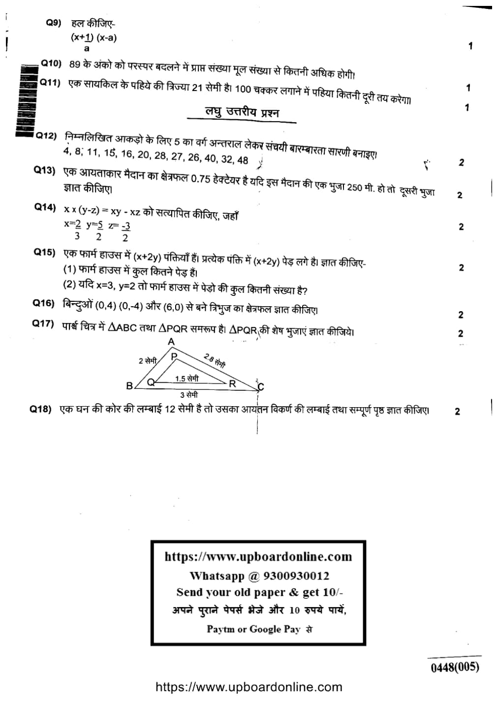 Mathematics, semester 2, 2023, complete question paper page 2