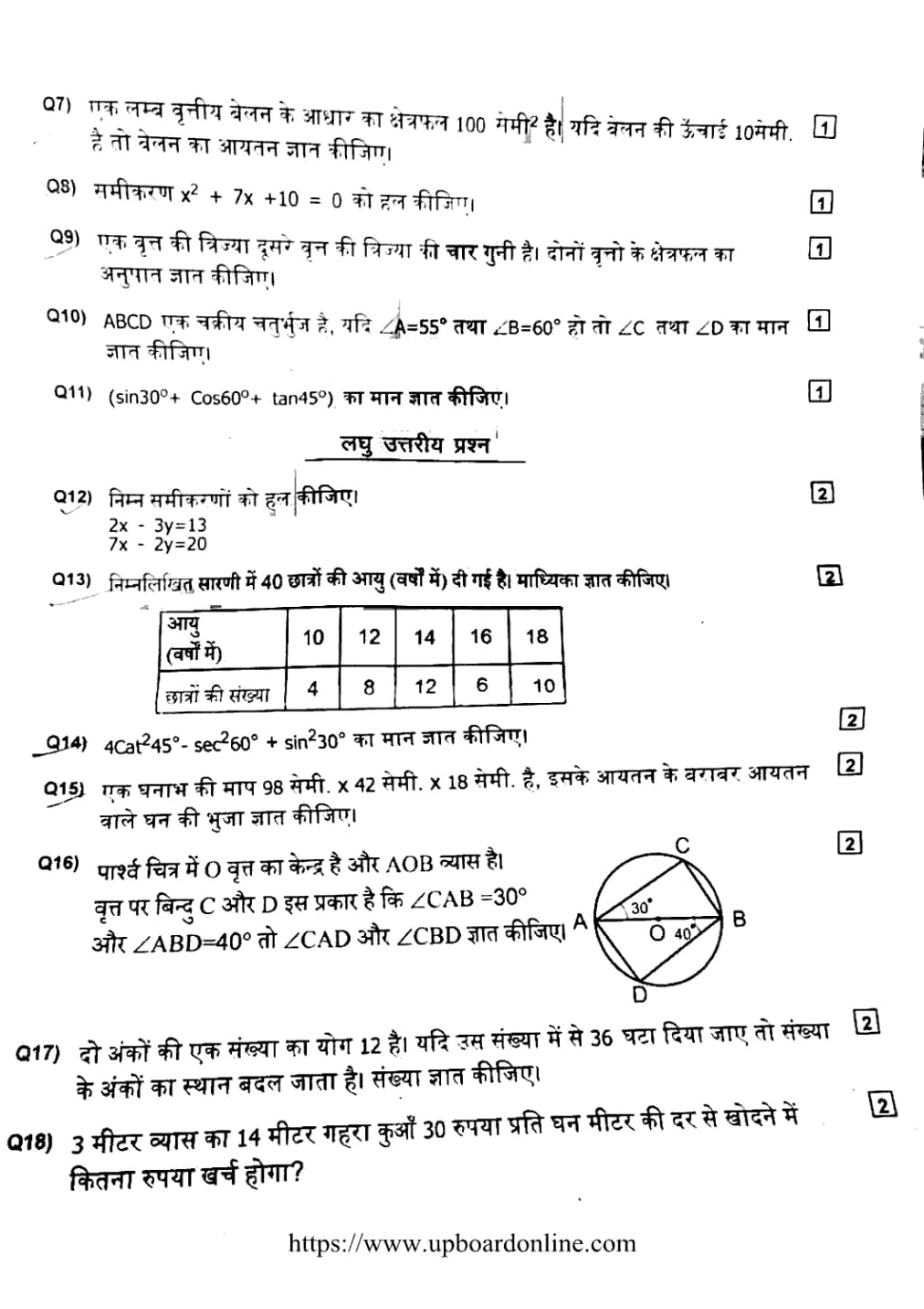 Mathematics, semester 4, 2020, complete question paper page 2