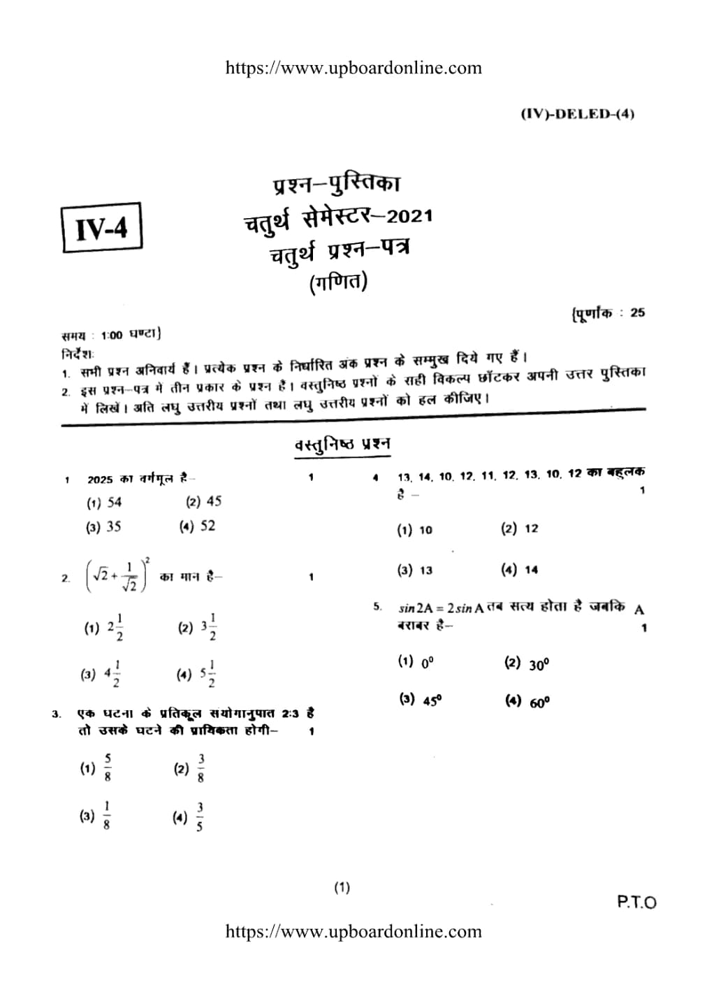 Mathematics, semester 4, 2021, complete question paper page 1