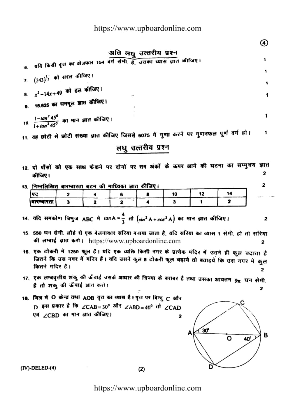 Mathematics, semester 4, 2021, complete question paper page 2