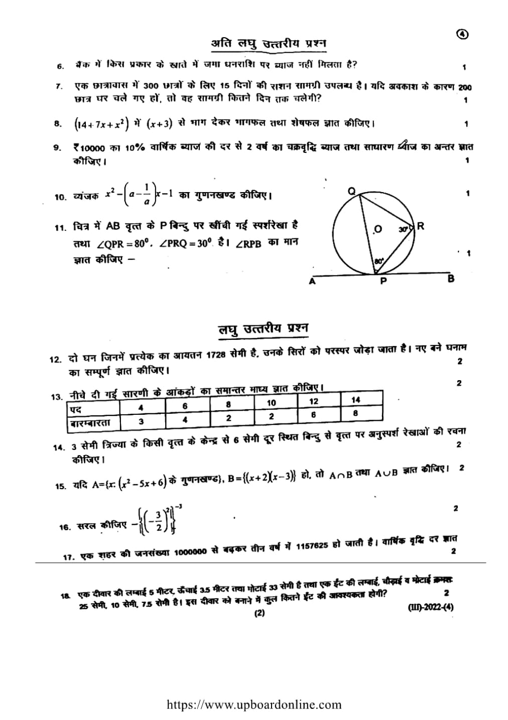 Mathematics, semester 4, 2022, complete question paper page 2