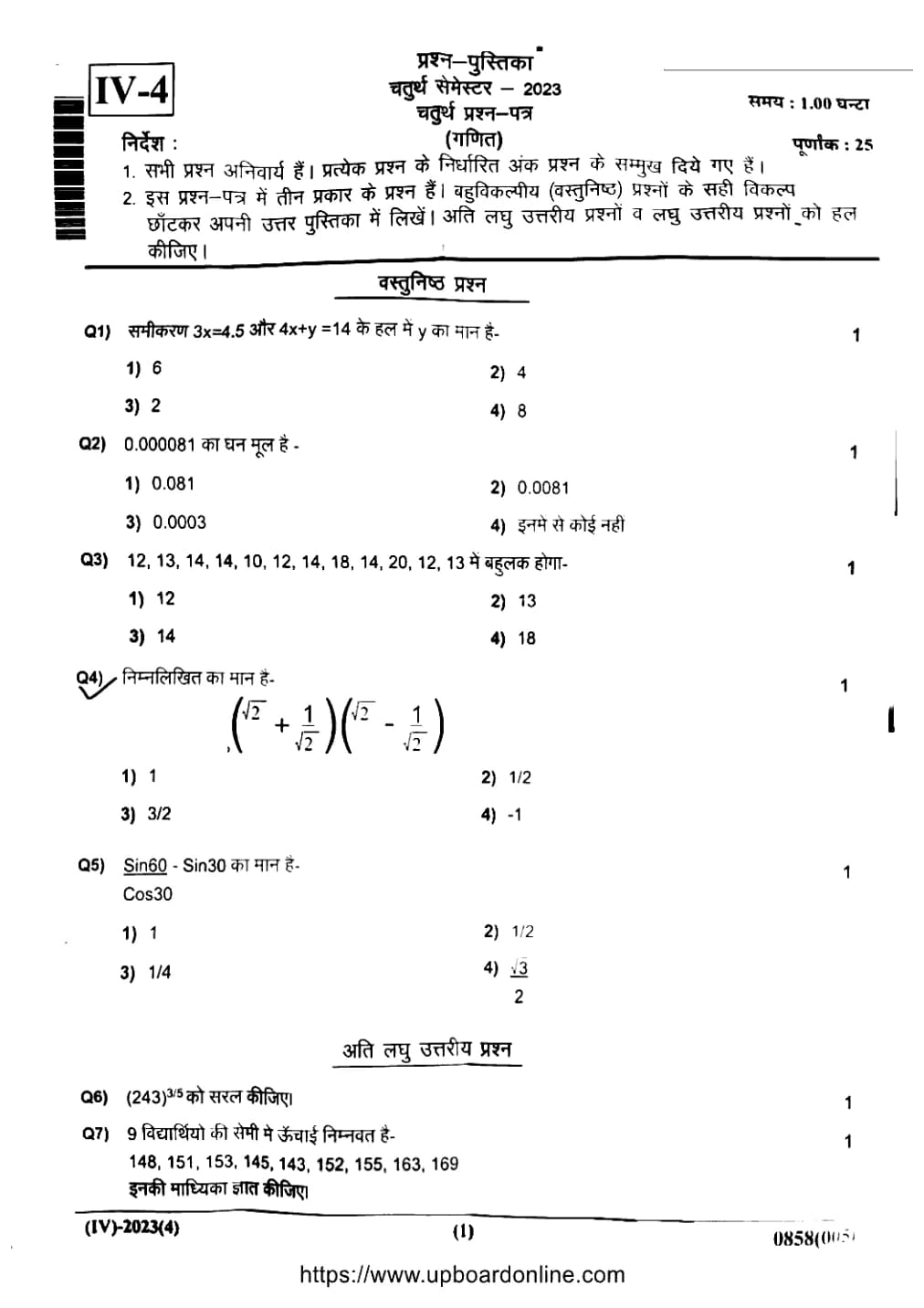 Mathematics, semester 4, 2023, complete question paper page 1