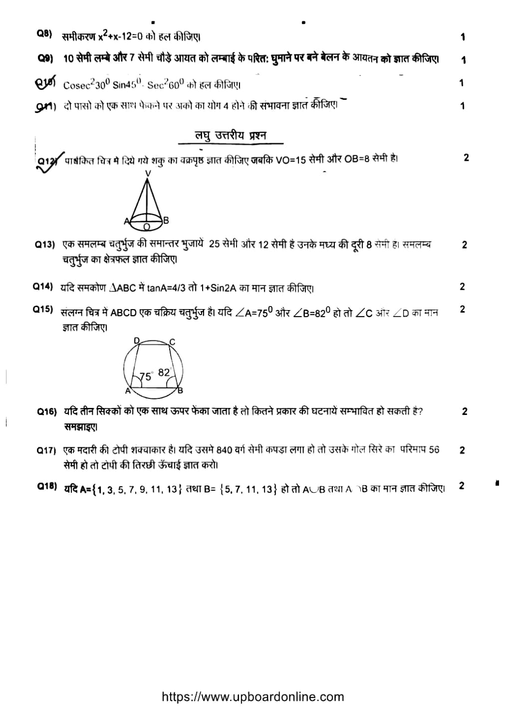 Mathematics, semester 4, 2023, complete question paper page 2