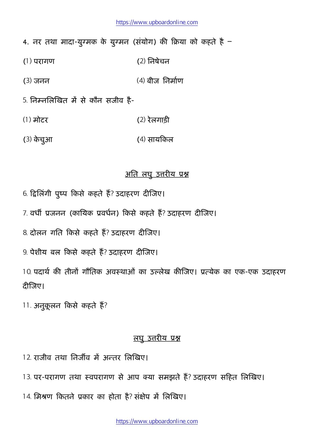 Science, semester 1, 2020, complete question paper page 2