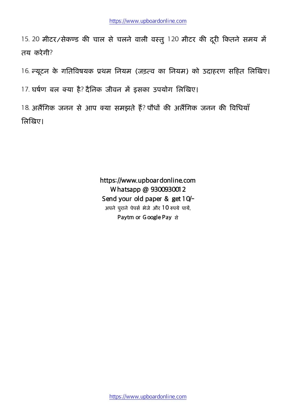 Science, semester 1, 2020, complete question paper page 3