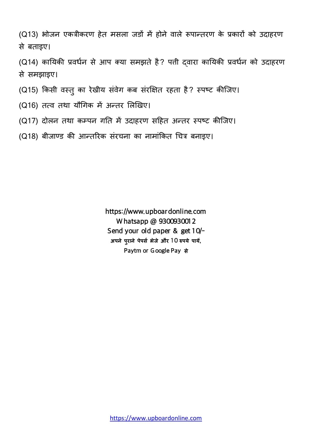 Science, semester 1, 2022, complete question paper page 3