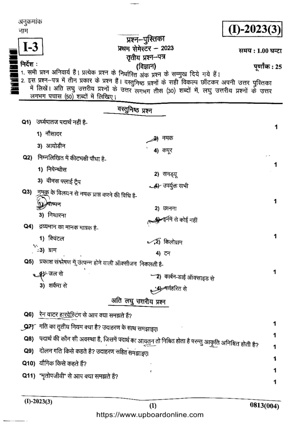 Science, semester 1, 2023, complete question paper page 1