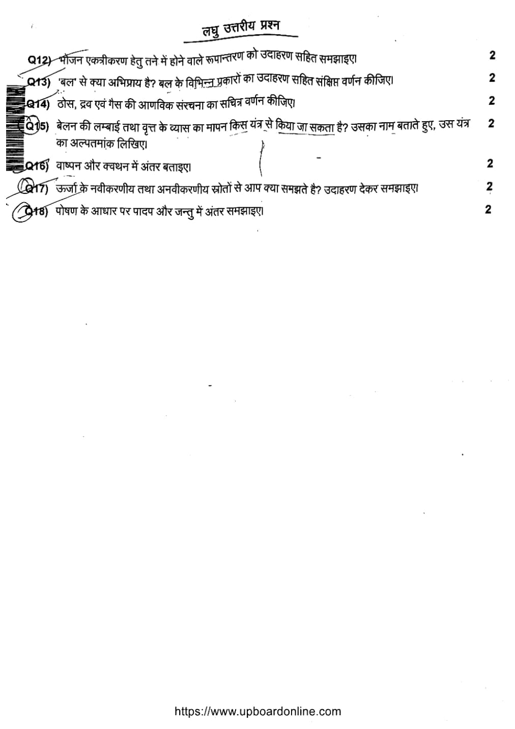 Science, semester 1, 2023, complete question paper page 2