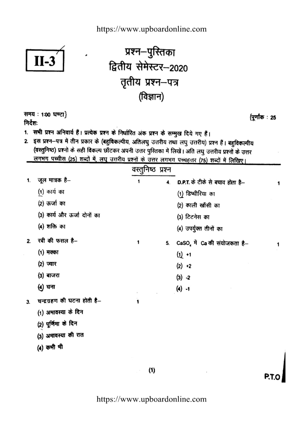 Science, semester 2, 2020, complete question paper page 1