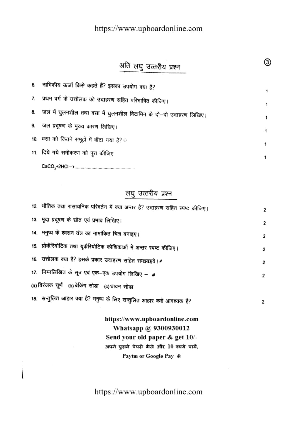 Science, semester 2, 2020, complete question paper page 2
