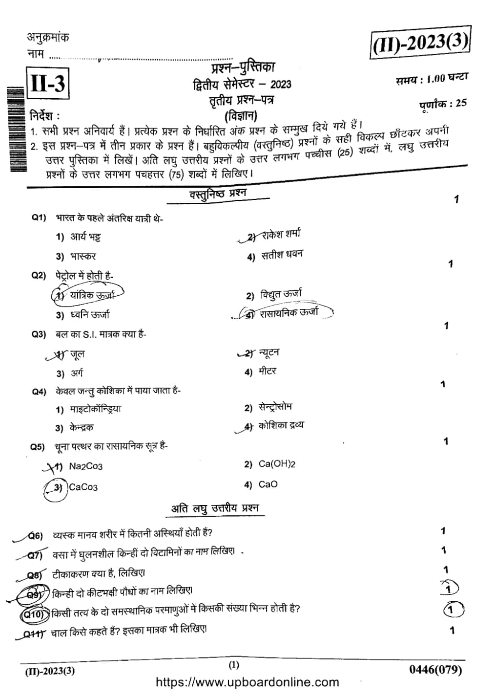 Science, semester 2, 2023, complete question paper page 1