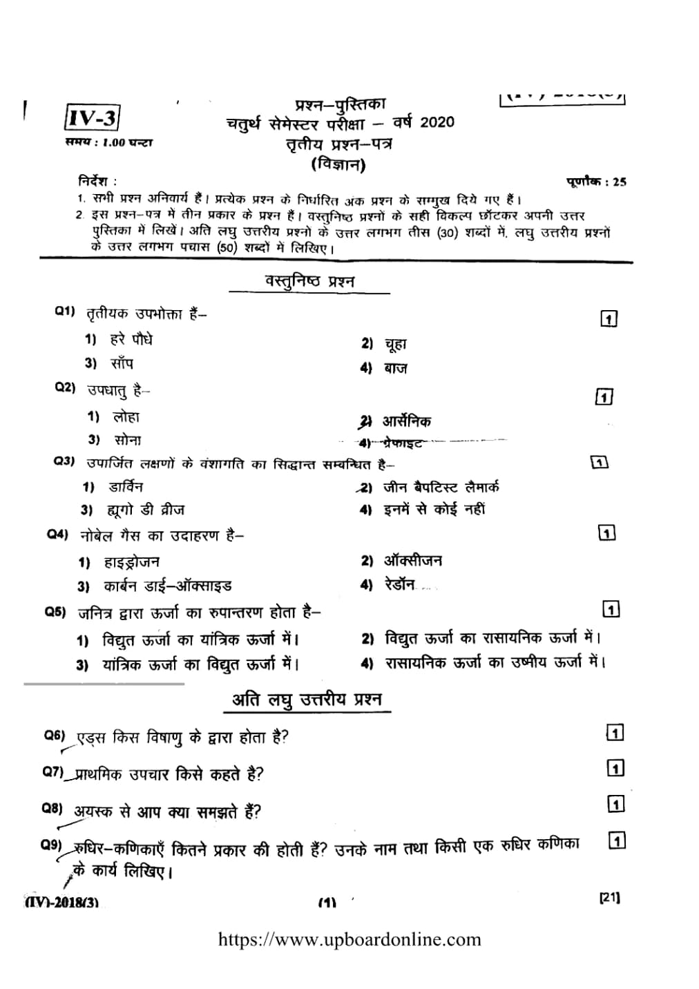 Science, semester 4, 2020, complete question paper page 1
