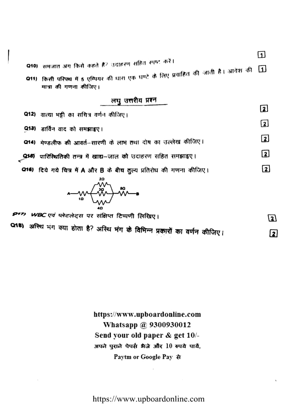 Science, semester 4, 2020, complete question paper page 2