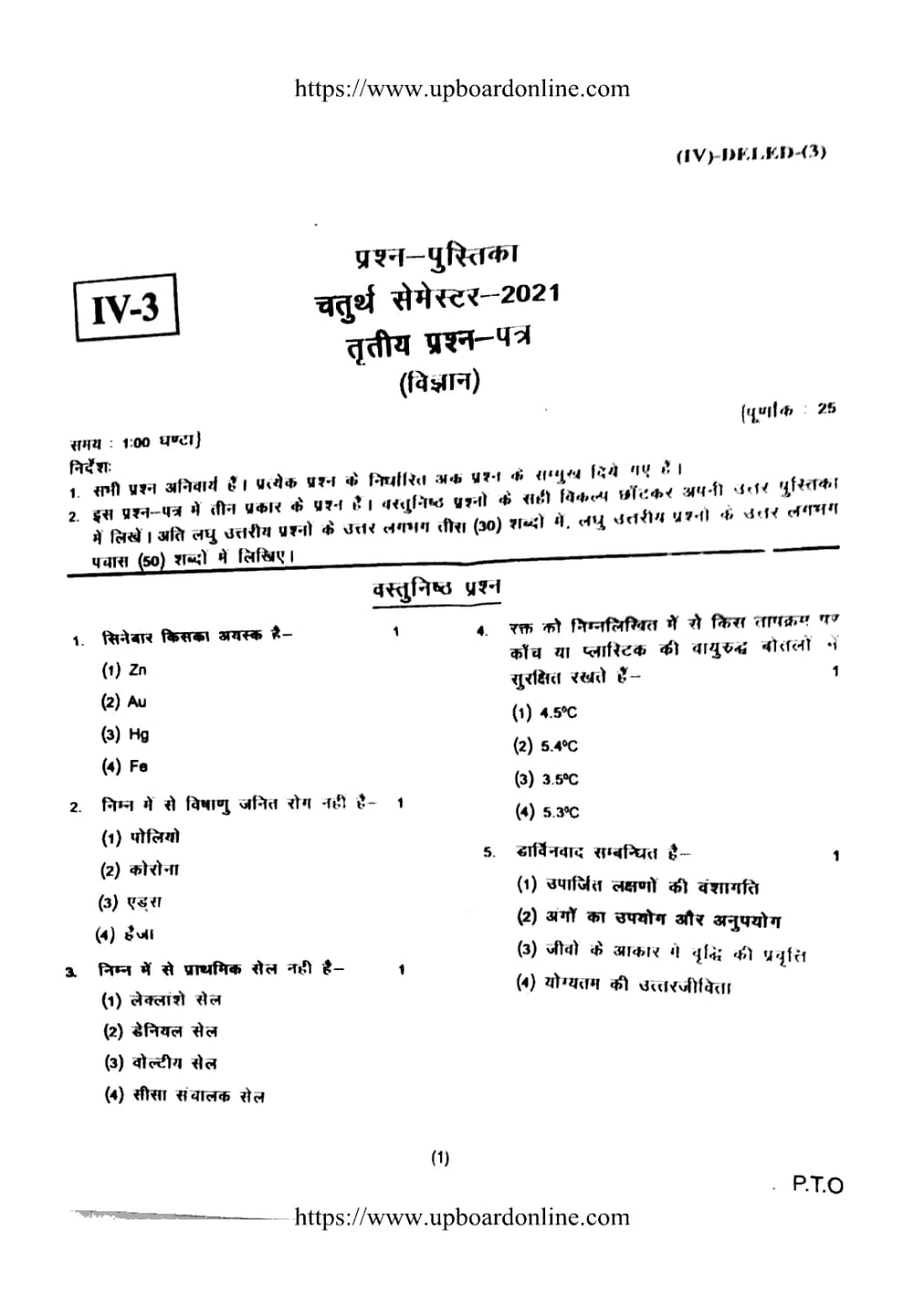 Science, semester 4, 2021, complete question paper page 1
