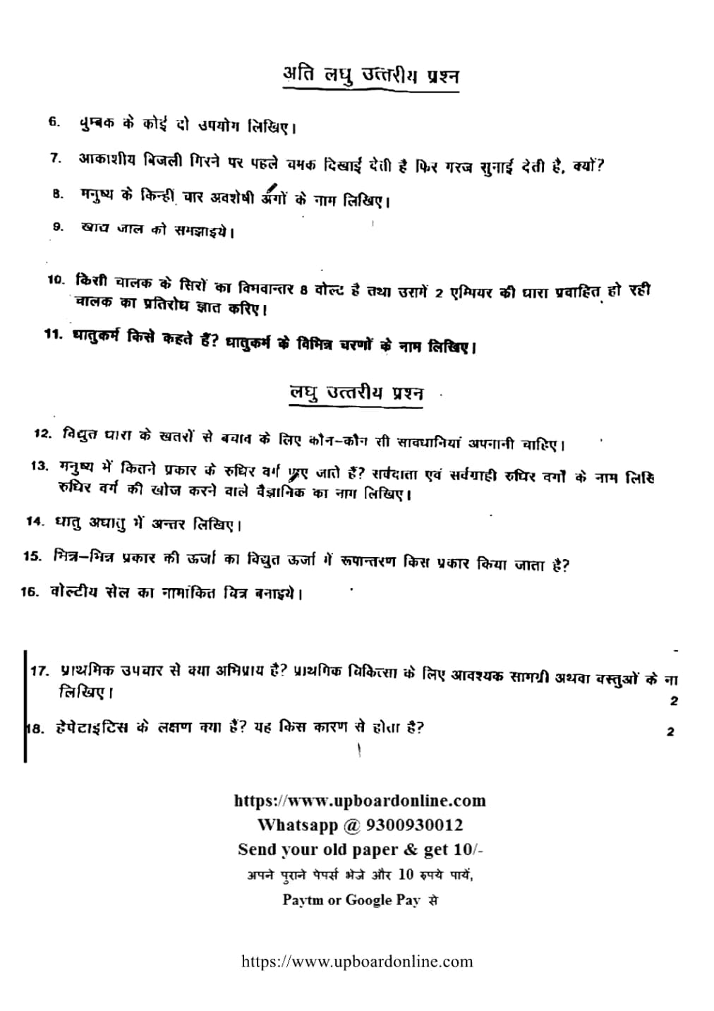 Science, semester 4, 2022, complete question paper page 2
