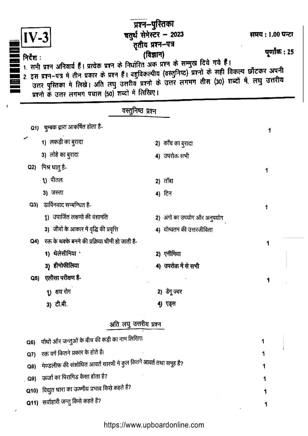 Science, semester 4, 2023, complete question paper page 1