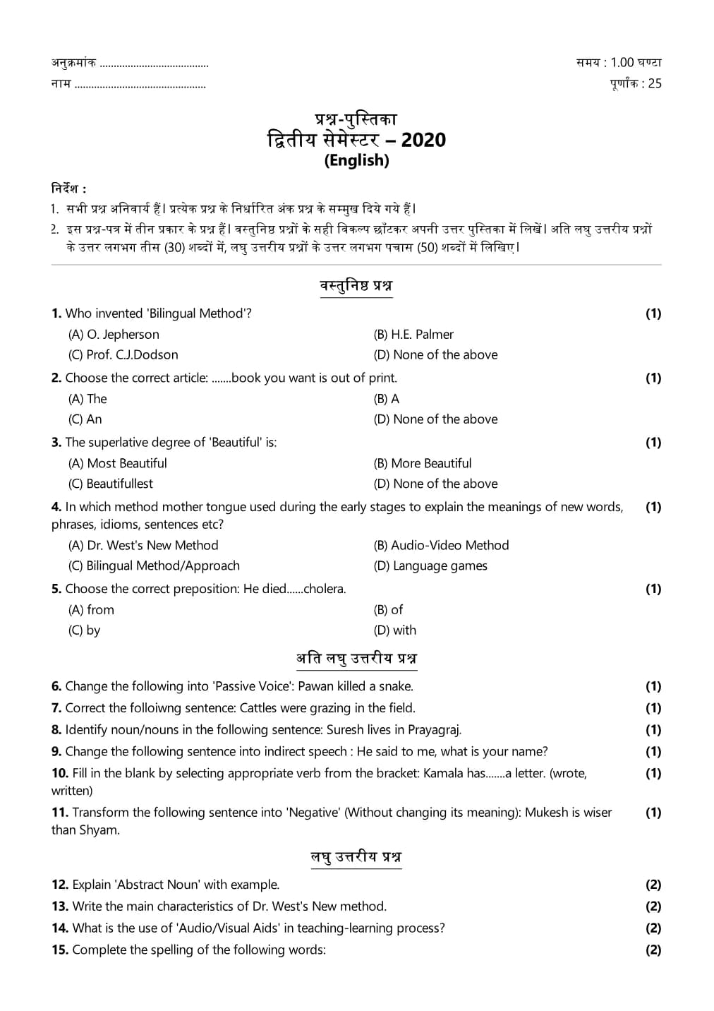 English, semester 2, 2020, complete question paper page 1