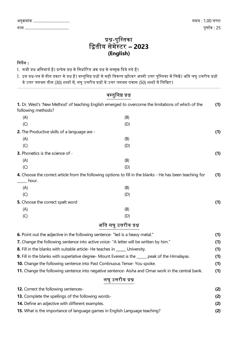 English, semester 2, 2023, complete question paper page 1