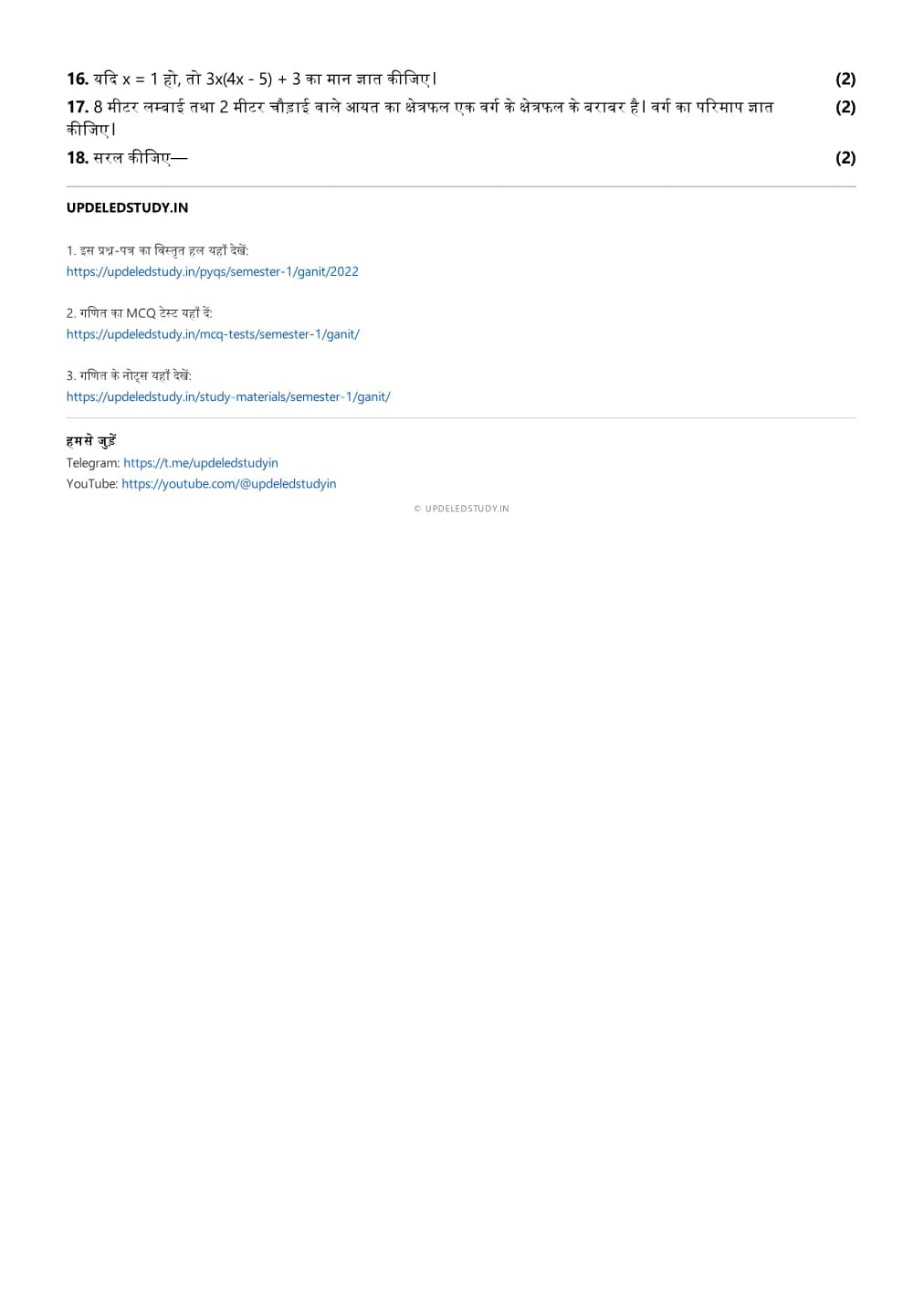 Mathematics, semester 1, 2022, complete question paper page 2