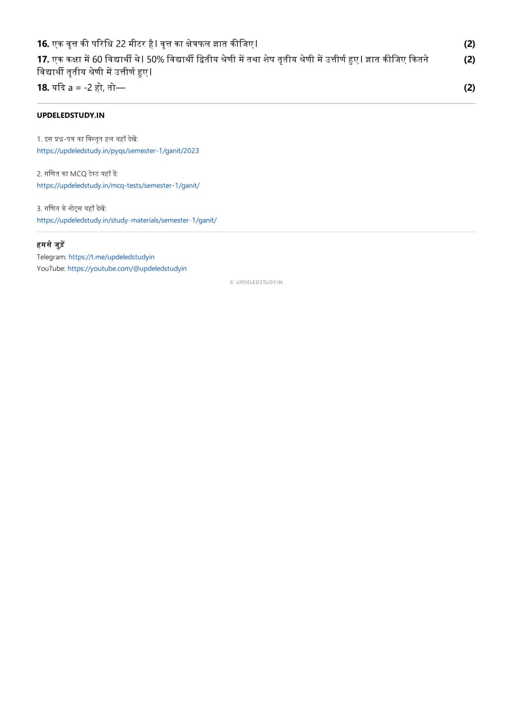 Mathematics, semester 1, 2023, complete question paper page 2