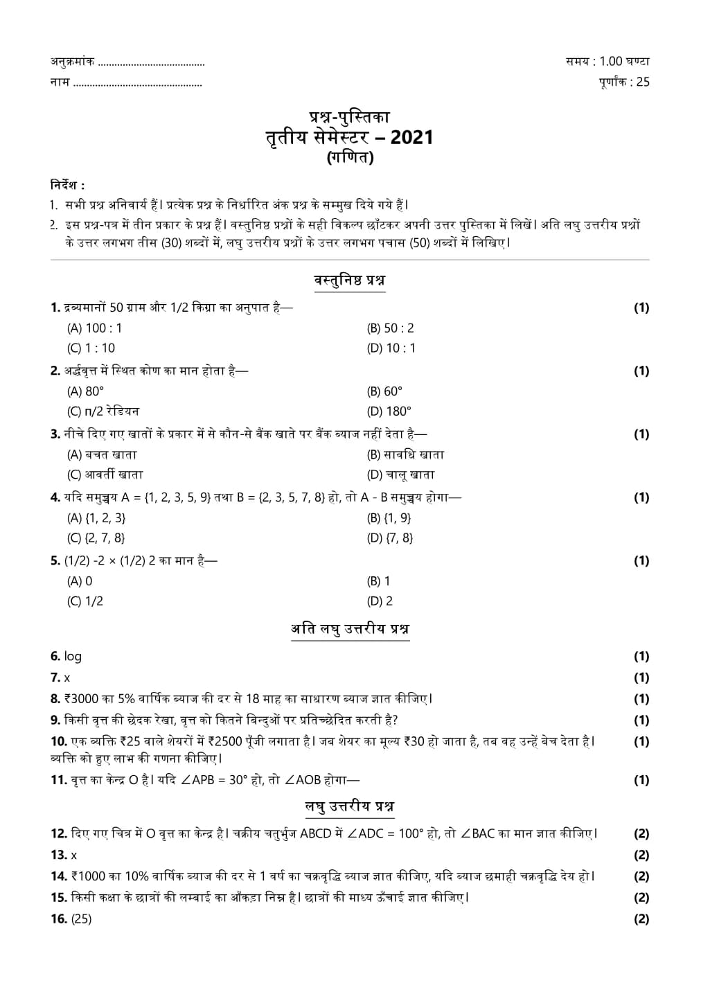 Mathematics, semester 3, 2021, complete question paper page 1