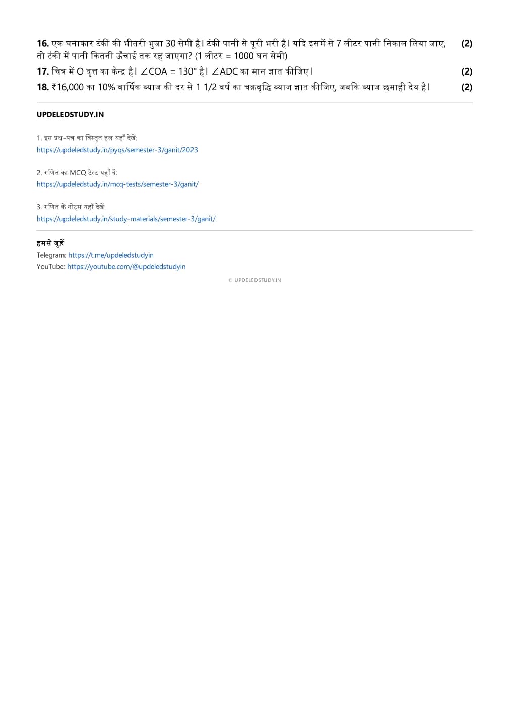 Mathematics, semester 3, 2023, complete question paper page 2