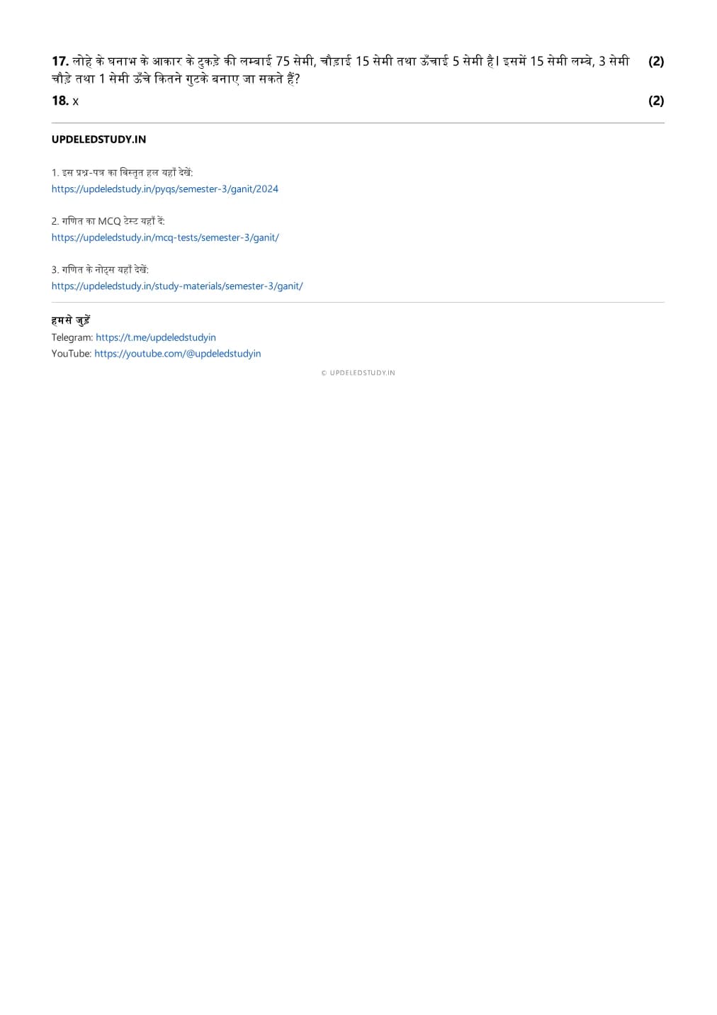Mathematics, semester 3, 2024, complete question paper page 2