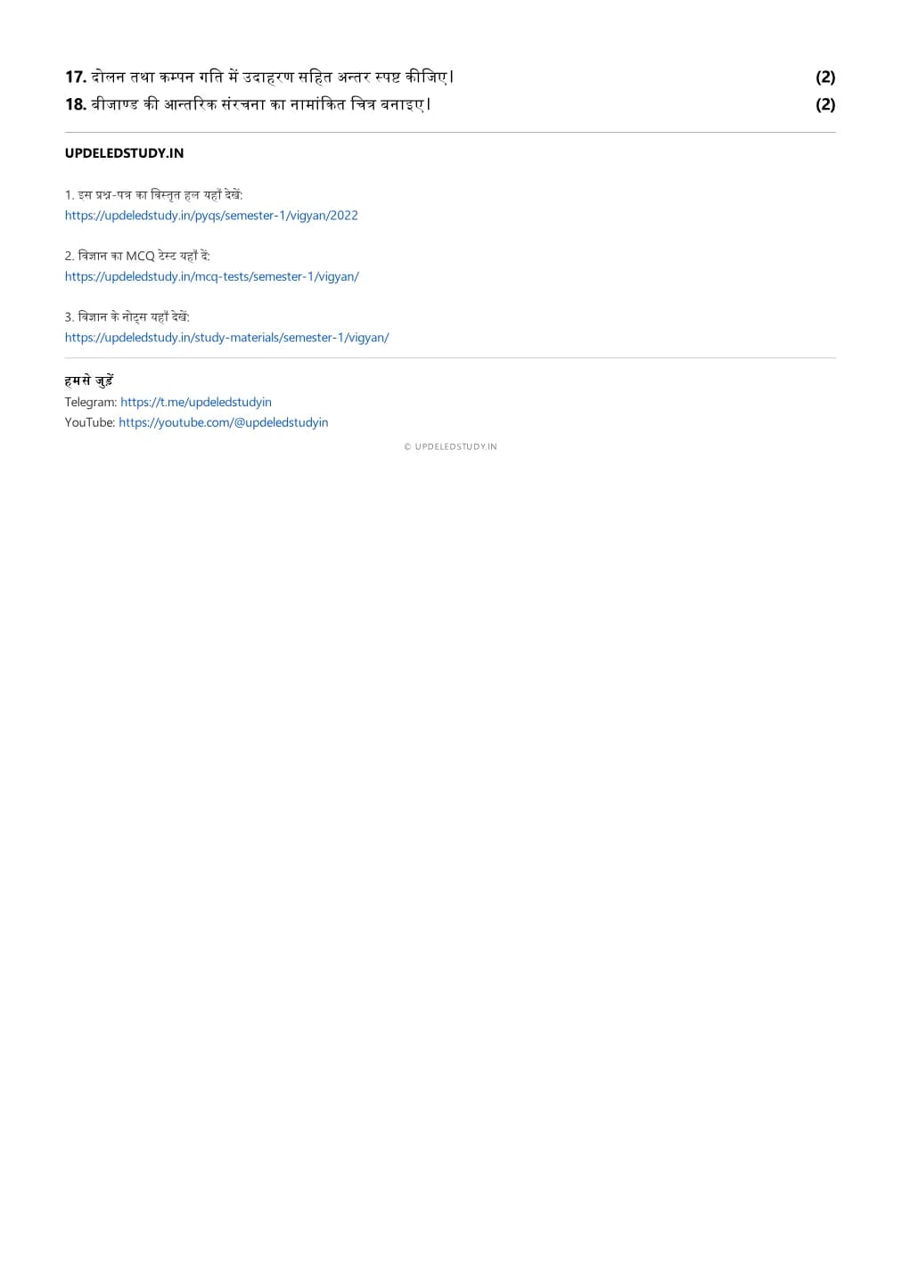 Science, semester 1, 2022, complete question paper page 2