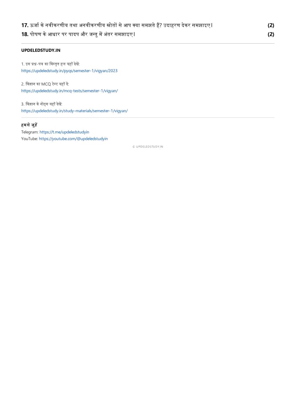 Science, semester 1, 2023, complete question paper page 2