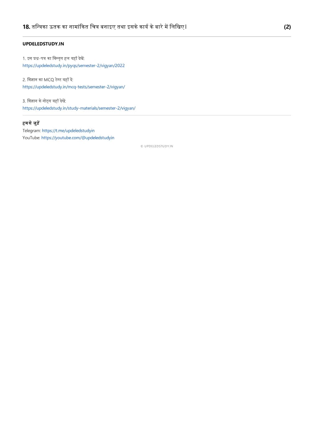 Science, semester 2, 2022, complete question paper page 2